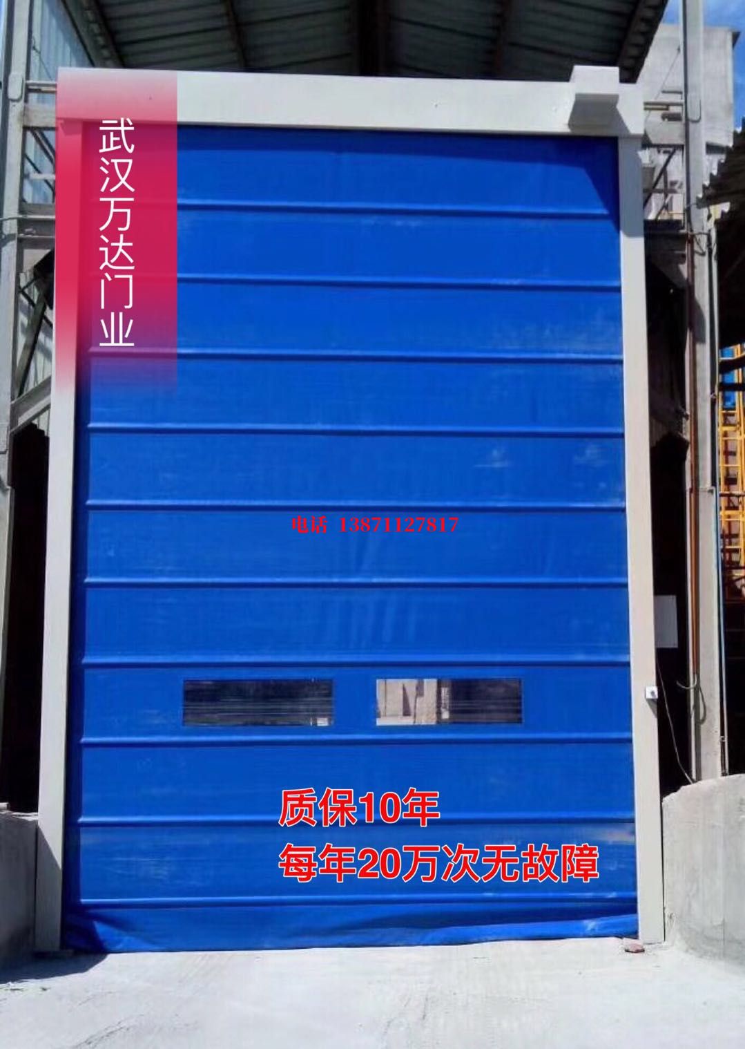 桂东防爆卷帘门_COPY
